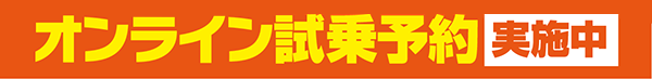 購入サポートキャンペーン